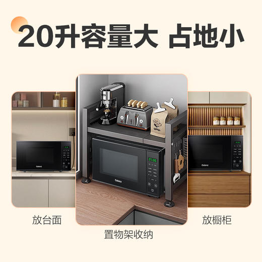 格兰仕微波炉20升电脑板转盘P70T1DP2B2 商品图3