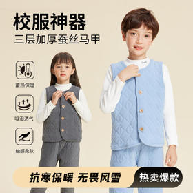 年货节！【校服神器】24冬儿童马甲秋冬新款男童蚕丝加厚加绒保暖棉衣冬款女童内搭棉袄