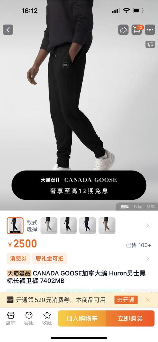 鹅家黑标刺绣奥粒绒束口卫裤男女同款 商品图1