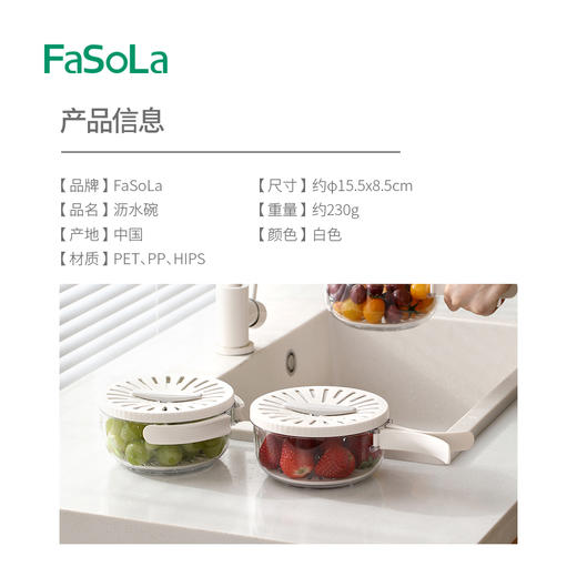 FaSoLa沥水篮折叠手柄沥水可开关洗水果篮子厨房神器洗菜篮滤水盆保鲜盒 商品图1