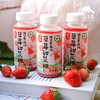 草莓甜菜根苹果混合果蔬汁 | 绿家自产 *Strawberry beetroot and apple mixed juice | Self-production 商品缩略图4