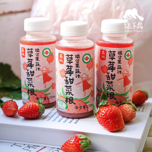 草莓甜菜根苹果混合果蔬汁 | 绿家自产 *Strawberry beetroot and apple mixed juice | Self-production 商品图4