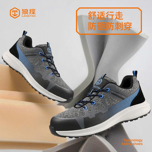 狼探安全鞋男四季款科技实心MD底防切割面料4.0凯夫拉工作鞋欧标 商品图2