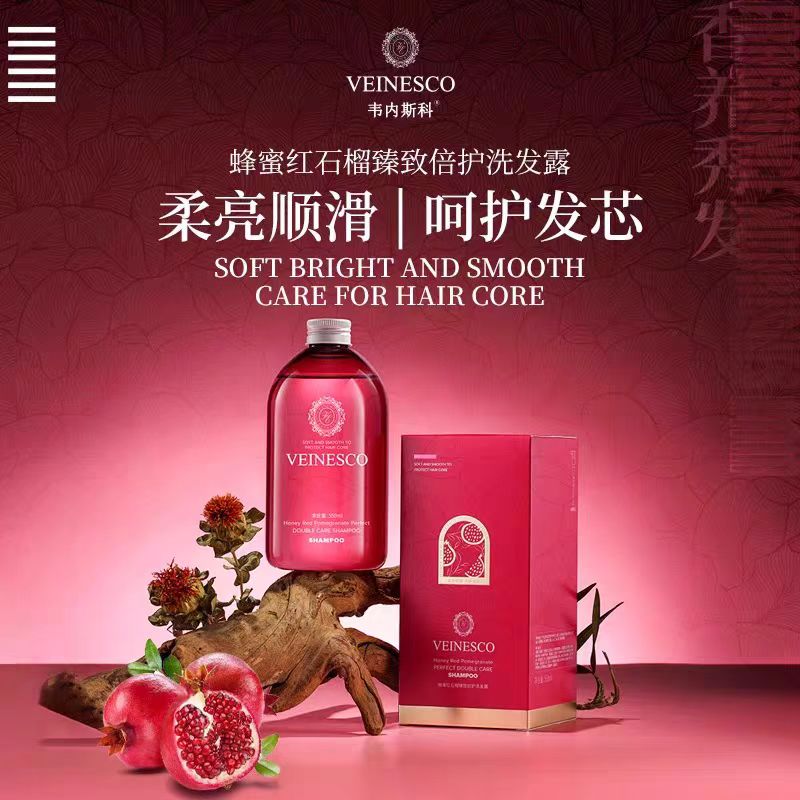 洗发水护发素韦内斯科洗发水护发素