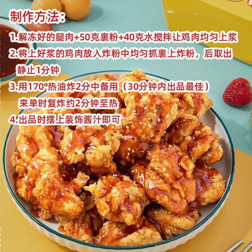 爱唐扬韩式炸鸡1kg 鸡腿肉腌制去骨腿肉未裹粉油炸小吃冷冻半成品商用 商品图1