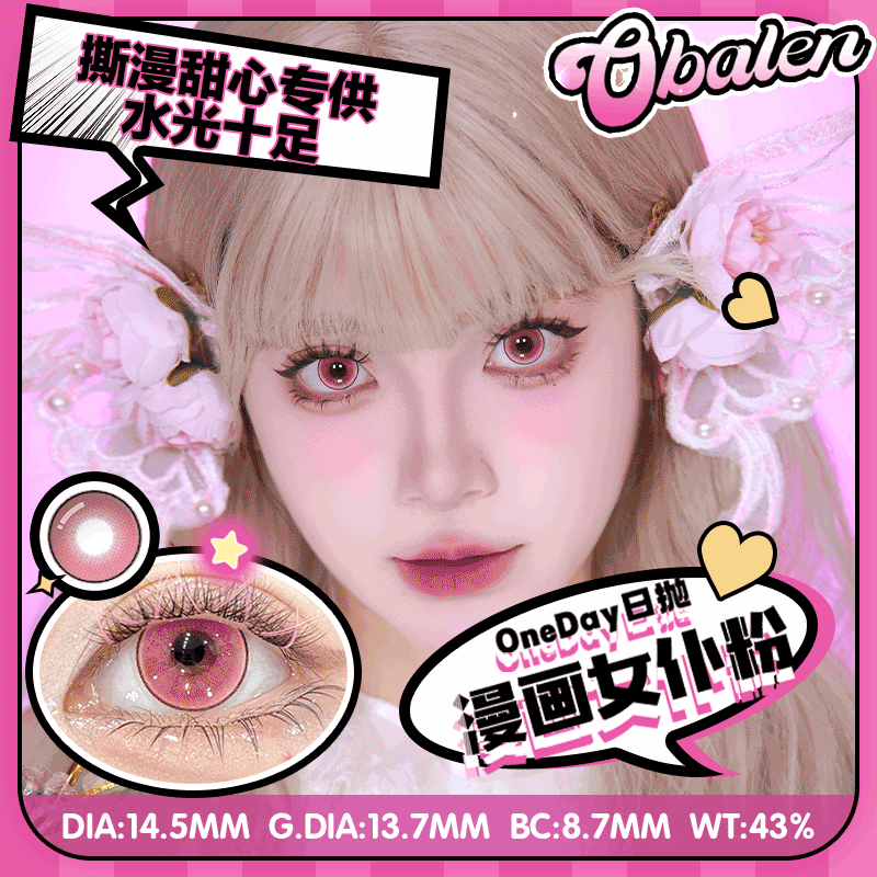 obalen   #漫画女仆红    日抛两片【cos线】重磅登场 出cos人物绝对没问题✌🏻 日抛两片装🎃