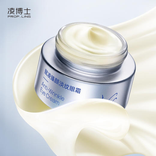 严选 | 凌博士赋凌臻颜淡纹眼霜 20g/罐 商品图1