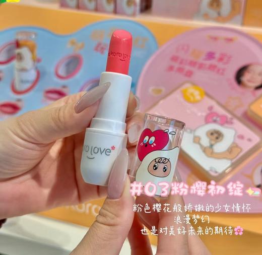 Kokorolove初葆萌彩口红3.6g（四种颜色） 商品图3