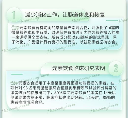 Integrative 元素饮食 无麸无蛋奶  全面营养氨基酸粉 1198.8G x 商品图2