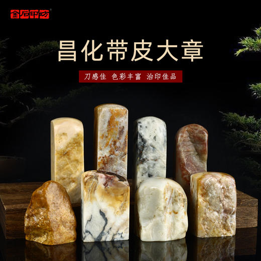 传玺孤品印章一物一拍昌化带皮大方章手工篆刻藏书章引首章精品佳料收藏把玩文房摆件赠礼佳品 商品图0