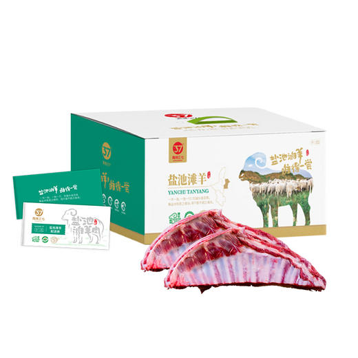【自营】特级羊排  南纬三七盐池滩羊排排鲜羊排礼盒 2kgHJ 商品图3
