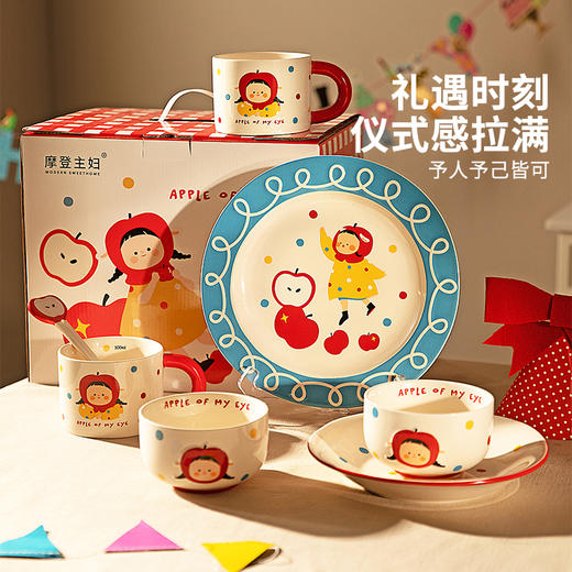 摩登主妇 苹果女孩碗碟套装碗具家用盘子生日礼物乔迁新婚圣诞餐具 商品图4