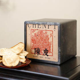 2019年新会东甲老陈皮 煲汤泡水散装75g