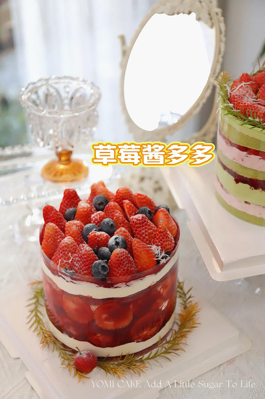 草莓酱多多 商品图2