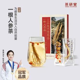 茶研官·整根参茶 | 特选长白山整根人参、双参+黄芪、没有苦味！超好喝