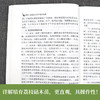 荔枝 龙眼安全生产技术指南【官方正版，可开发票，下单时留开票信息和电子邮箱】 商品缩略图3