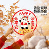 摩登主妇mototo熊猫窗花2025年春节福字贴纸玻璃静电贴装饰品布置 商品缩略图2
