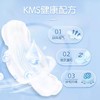 自由点敏感肌夜用卫生巾290mm10片 商品缩略图2