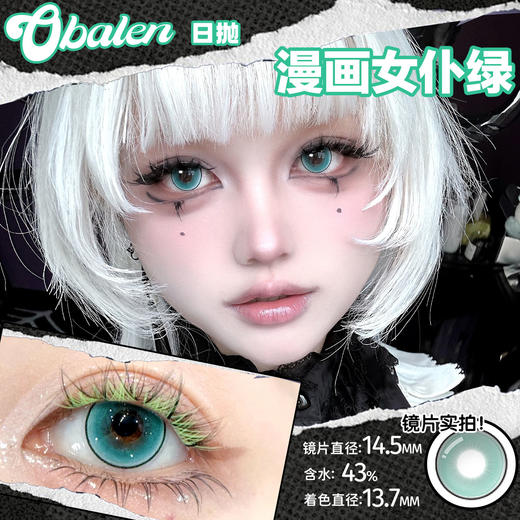 obalen   #漫画女仆绿   日抛两片【cos线】重磅登场 这个亮度狠狠征服我～ 漫画眼美疯了！穿梭在森林里飞舞跳跃的小精灵🧚‍♀️ 商品图3