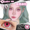 obalen  #染色体粉 日抛两片  【cos线】  劳斯们这下真挖到宝了 终于买到了我的人生粉瞳‼️ 商品缩略图3