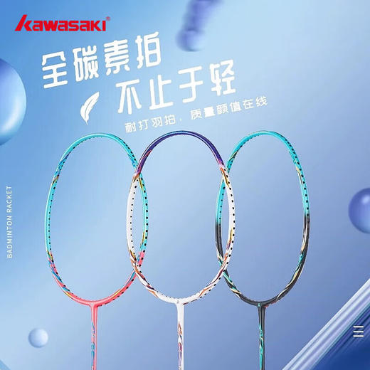 川崎 金半星 羽毛球拍 球狂 P25 商品图0