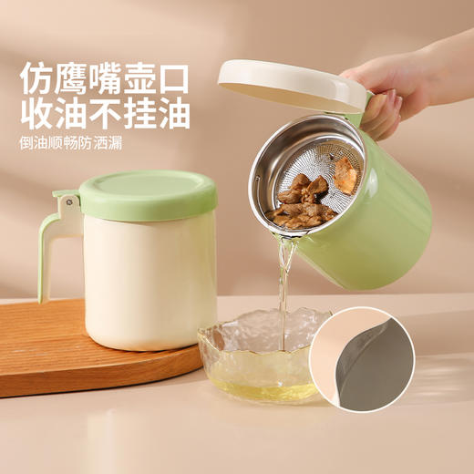 摩登主妇滤油壶不锈钢滤油神器过滤油渣壶漏油网油罐厨房家用沥油 商品图0