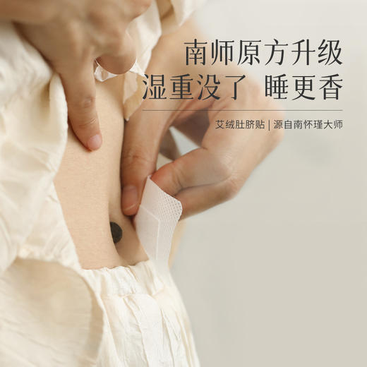 少点盐蕲艾脐贴30粒*盒 A-4527 商品图1