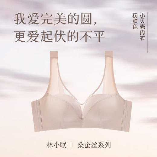 小眠定制·真丝内衣/套装 | 轻法式/无痕承托/聚拢调整，三款共16色可选，6A级19姆米桑蚕丝，亲肤舒适无钢圈【套装红色L码预售7天发】 商品图9