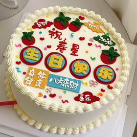 寿星生日快乐/手绘款