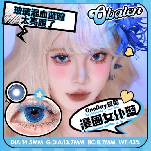 obalen   #漫画女仆蓝  日抛两片【cos线】重磅登场 梦幻氛围感冰蓝色✨ 💙 商品图1