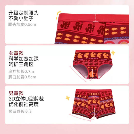 likeuu儿童内裤礼盒红色本命年新年男女童内裤3条装LG3242011 商品图4