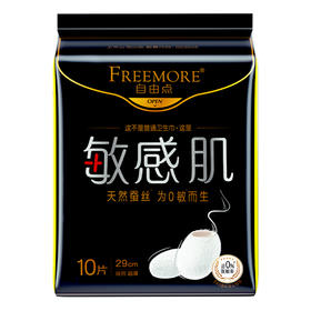 自由点敏感肌夜用卫生巾290mm10片
