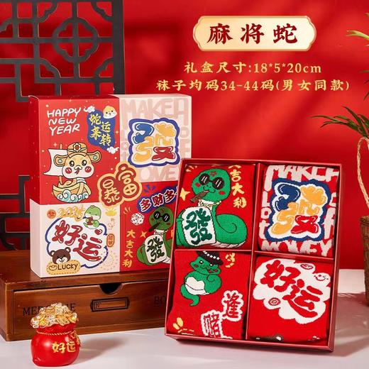袜子套盒红运袜子套盒 商品图1