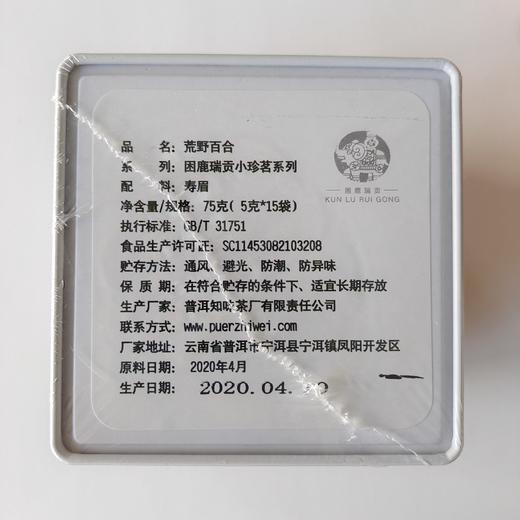 吉顺号2020年云南荒野白茶花香型袋泡茶15片/盒 商品图4
