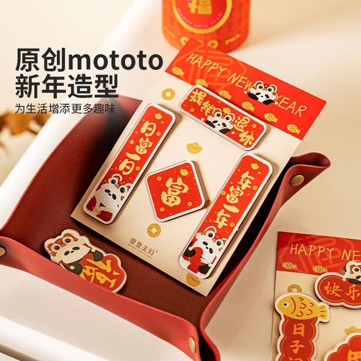 摩登主妇 mototo熊猫新年冰箱贴2025年新款蛇年磁吸春节创意磁力贴 商品图1