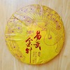 吉顺号珍藏老料 2004年老料压制茶饼 易武金针普洱熟茶357克*7饼 商品缩略图1