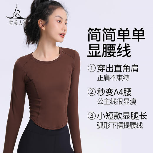 梵美人 F2267 瑜伽长袖 无胸垫 温暖棉感 商品图1