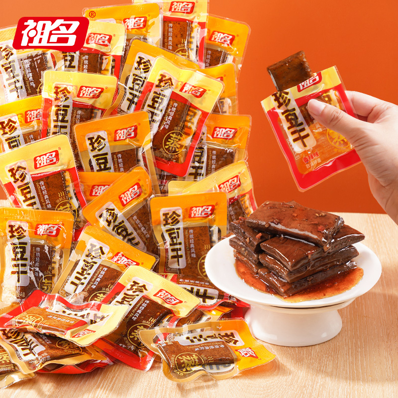 祖名珍豆干五香豆干解馋夜宵充饥豆腐干网红零食小吃休闲食品500g