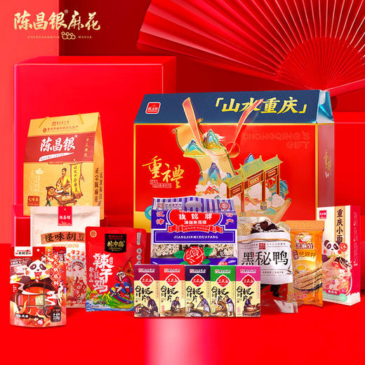 陈昌银【城市伴手礼盒】重庆特产礼盒装特产送礼佳品 商品图1