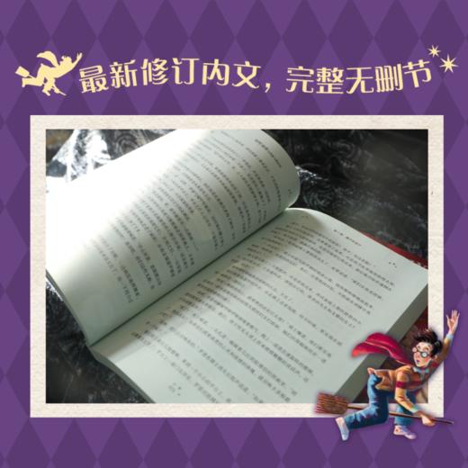 哈利波特全七册25周年纪念版初版封面焕新重制护眼绿纸升级回归哈迷必入 商品图6