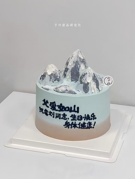 父爱如山（提前6小时预定） 商品图0