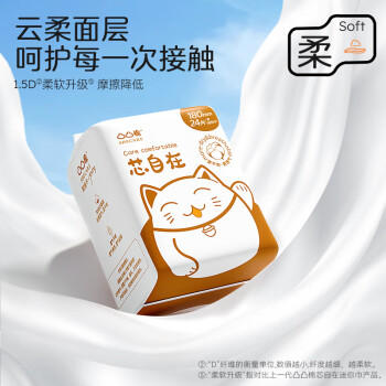 凸凸棉迷你巾量少日用卫生巾姨妈巾超薄无感全透气经期非护垫180mm24片 商品图1