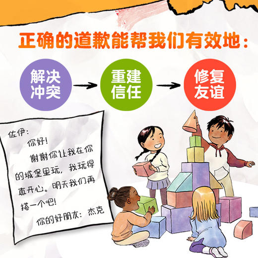 我不想说对不起 商品图1