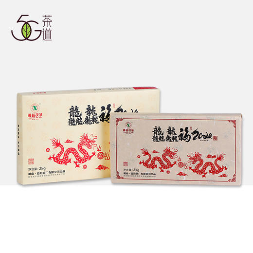茯砖黑茶 | 湘益 2024年龙年生肖茶 金花茯茶 2kg 商品图0