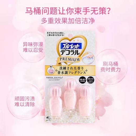 22.5g*3小林波乐清洁厕灵凝胶花瓣（自然花香/玫瑰花香/蜜桃清香） 商品图4