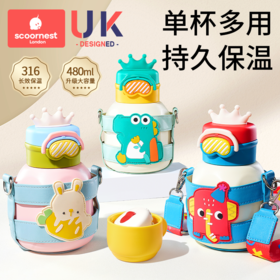 科巢儿童保温杯吸管水杯小学生幼儿园上学专用女童男孩婴儿宝宝