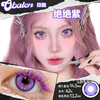 obalen #绝绝紫   日抛两片  【cos线】这显色度认真的吗⁉️  𝐜𝐨𝐬戴简直完美 商品缩略图3
