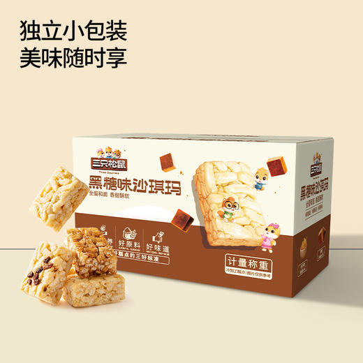 【会员满减专区】组合_四箱沙琪玛/++/计量称重 商品图5