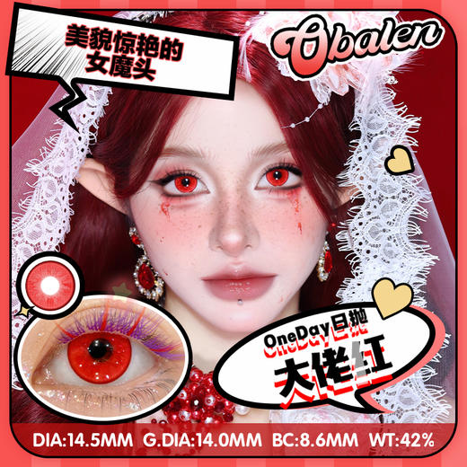 obalen  #大佬红 日抛两片  【cos线】  美貌惊艳绝世的女魔头款🥇 商品图1