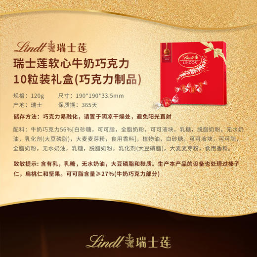 【瑞士莲】软心牛奶巧克力礼盒120g（10粒） 商品图3